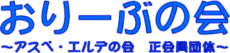����[�Ԃ̉�@�`�A�X�y�E�G���f�̉�@������c�́`